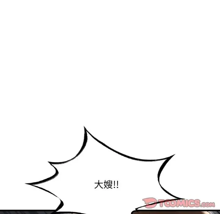 渴望占有她 - 第13話 - page 140