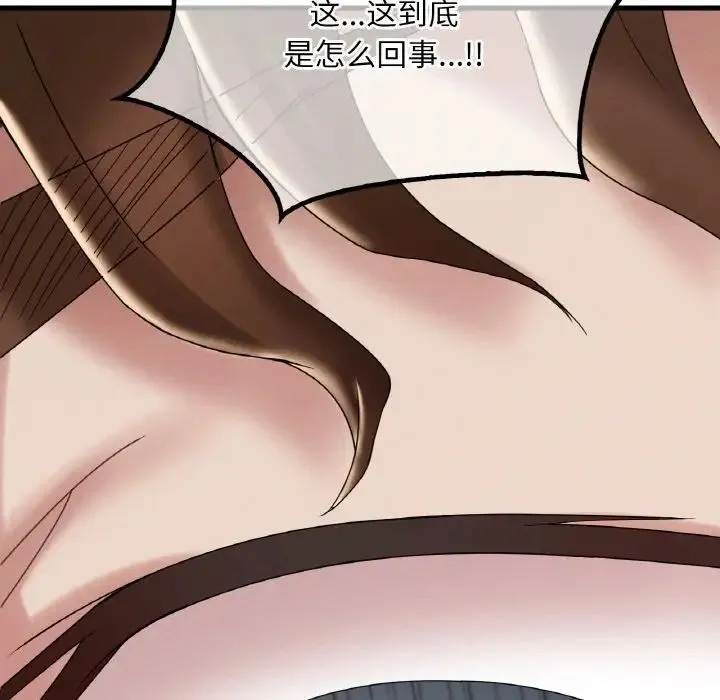 渴望占有她 - 第13話 - page 146