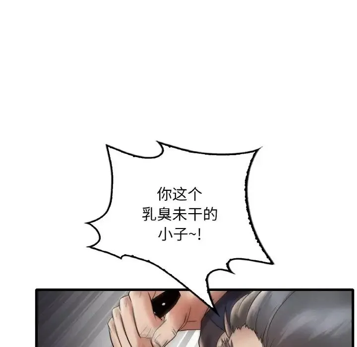 渴望占有她 - 第13話 - page 154