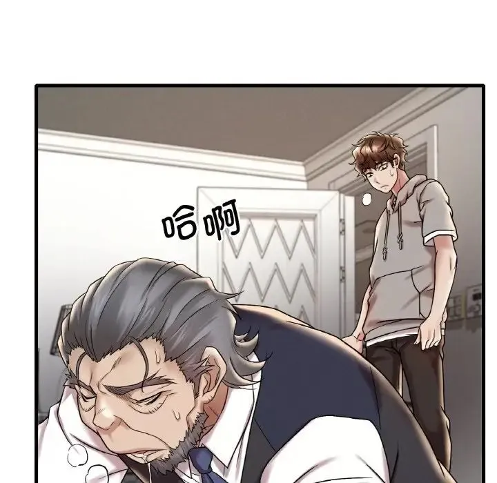 渴望占有她 - 第13話 - page 163