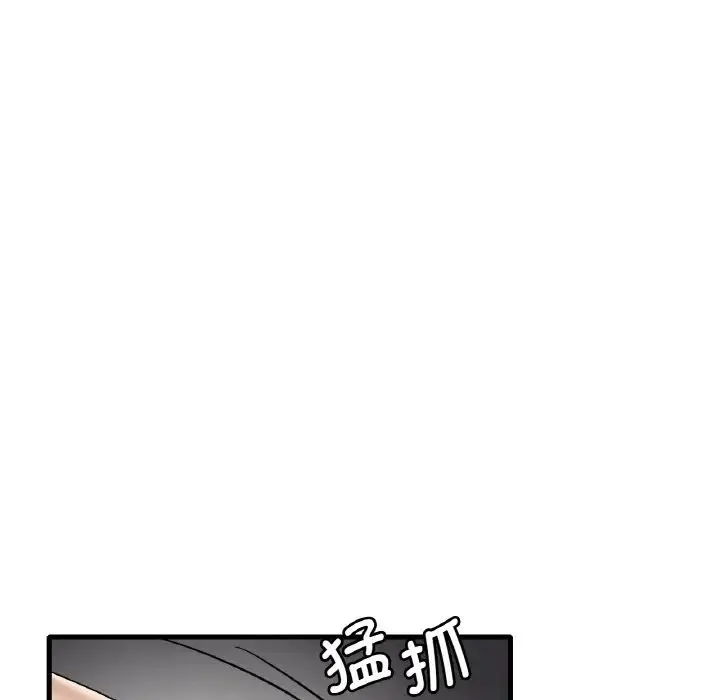 渴望占有她 - 第13話 - page 167