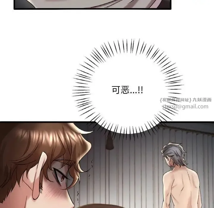 渴望占有她 - 第13話 - page 182