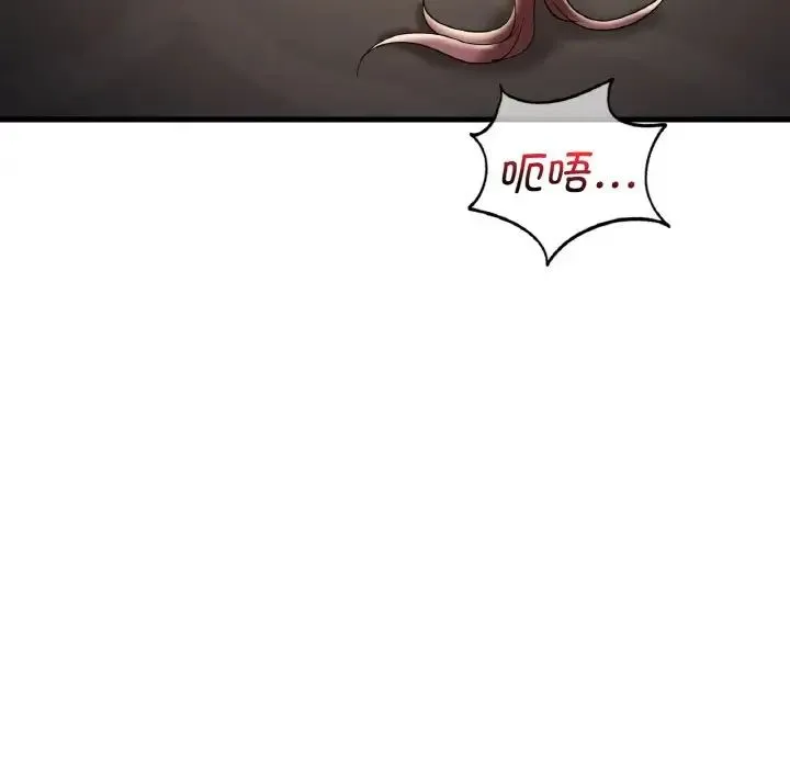 渴望占有她 - 第13話 - page 189