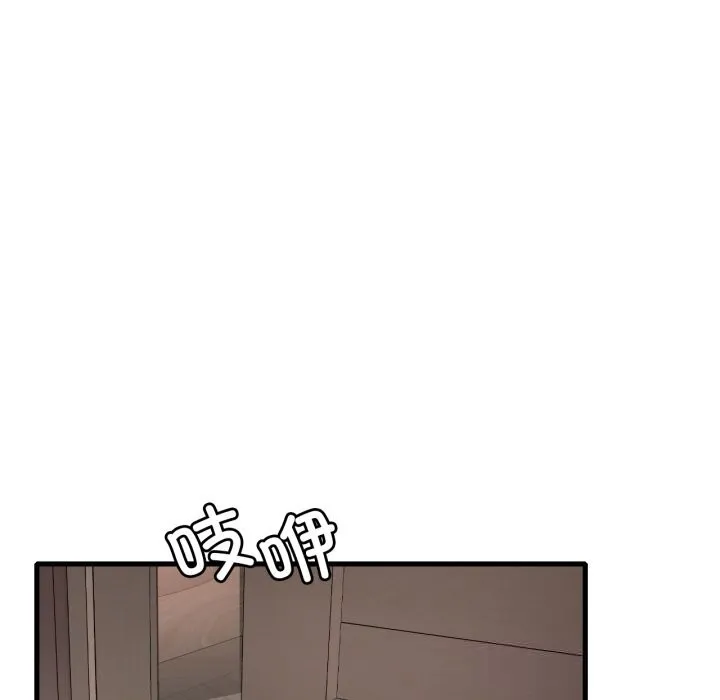 渴望占有她 - 第77話 - page 17