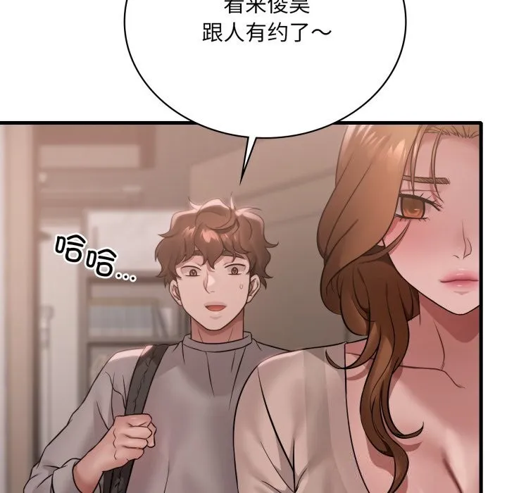 渴望占有她 - 第77話 - page 26
