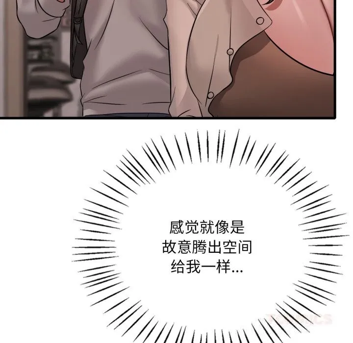 渴望占有她 - 第77話 - page 27