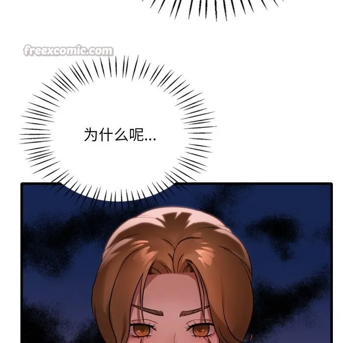 渴望占有她 - 第77話 - page 28
