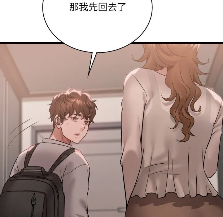 渴望占有她 - 第77話 - page 30