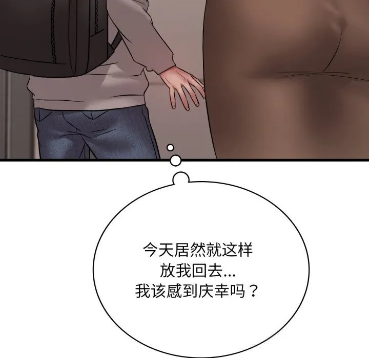 渴望占有她 - 第77話 - page 31