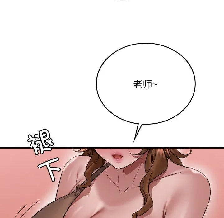 渴望占有她 - 第77話 - page 32