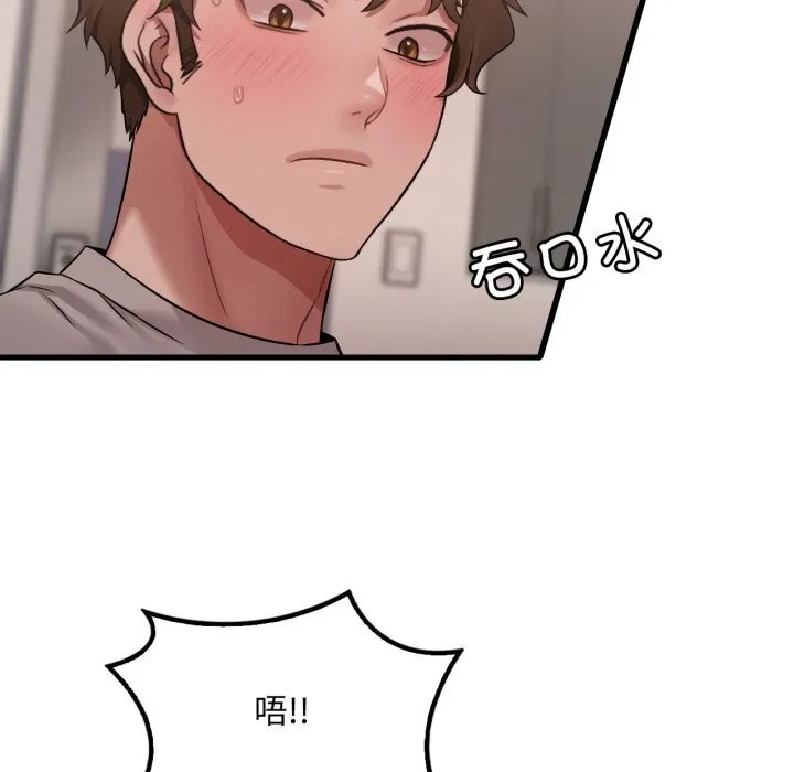 渴望占有她 - 第77話 - page 37