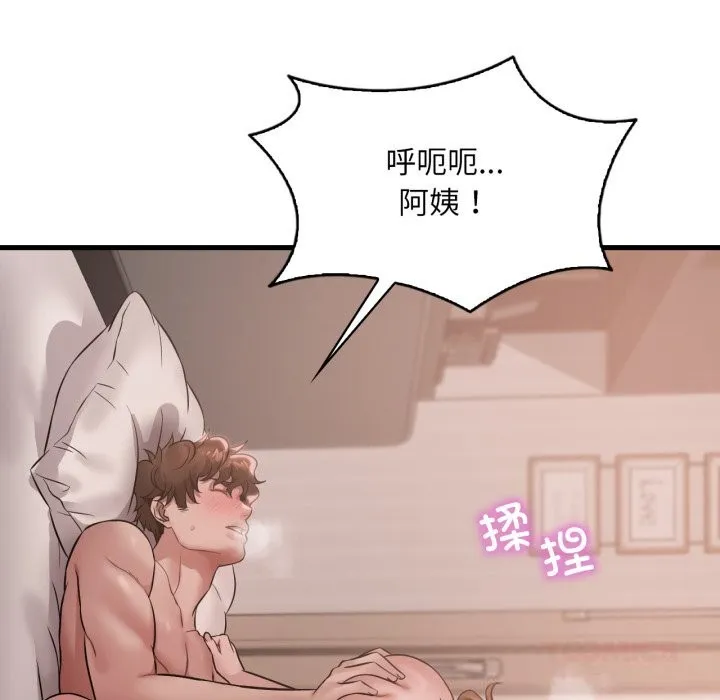 渴望占有她 - 第77話 - page 45