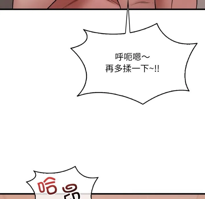 渴望占有她 - 第77話 - page 49