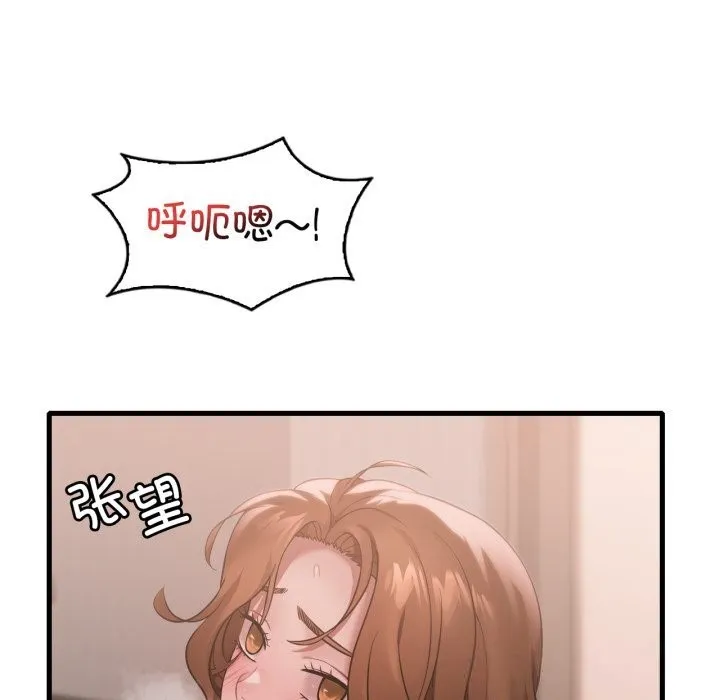 渴望占有她 - 第77話 - page 52