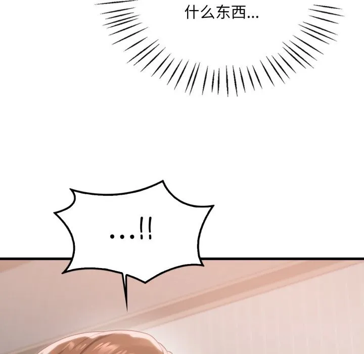 渴望占有她 - 第77話 - page 54