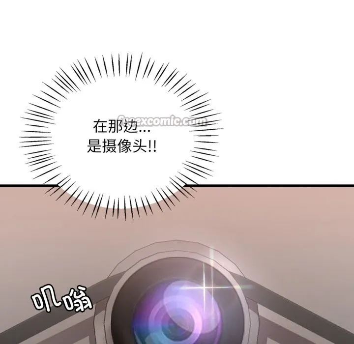 渴望占有她 - 第77話 - page 56