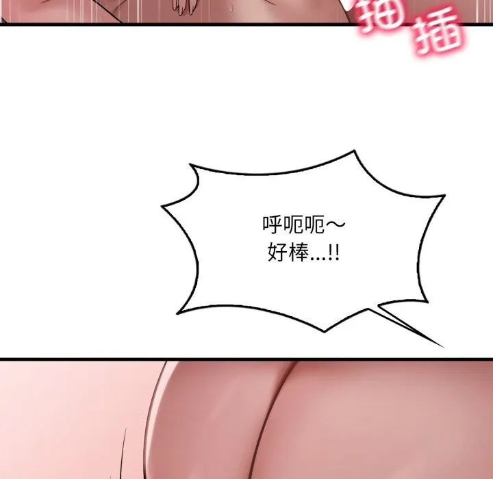 渴望占有她 - 第77話 - page 64