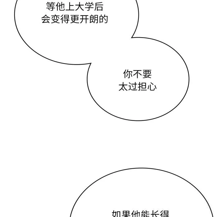 渴望占有她 - 第77話 - page 66