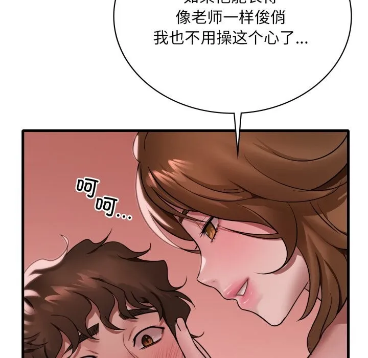渴望占有她 - 第77話 - page 67