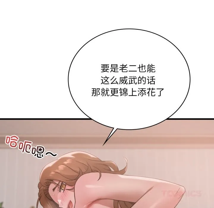 渴望占有她 - 第77話 - page 69