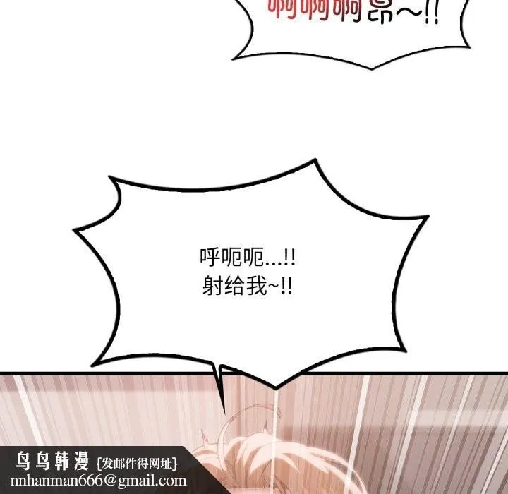 渴望占有她 - 第77話 - page 73