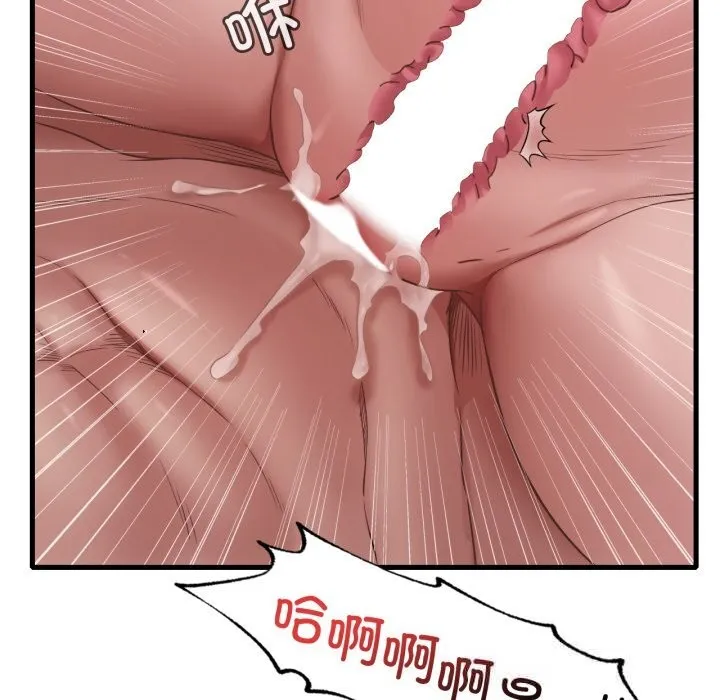 渴望占有她 - 第77話 - page 77