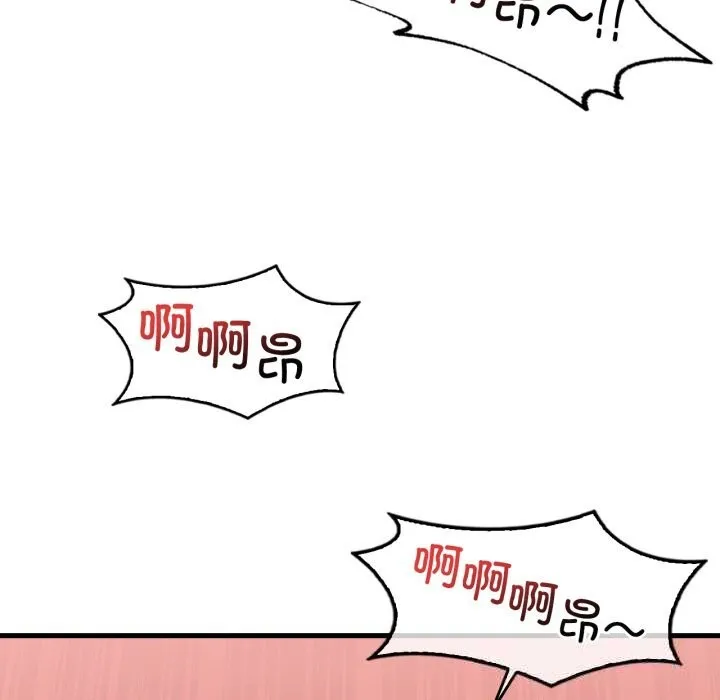 渴望占有她 - 第77話 - page 78