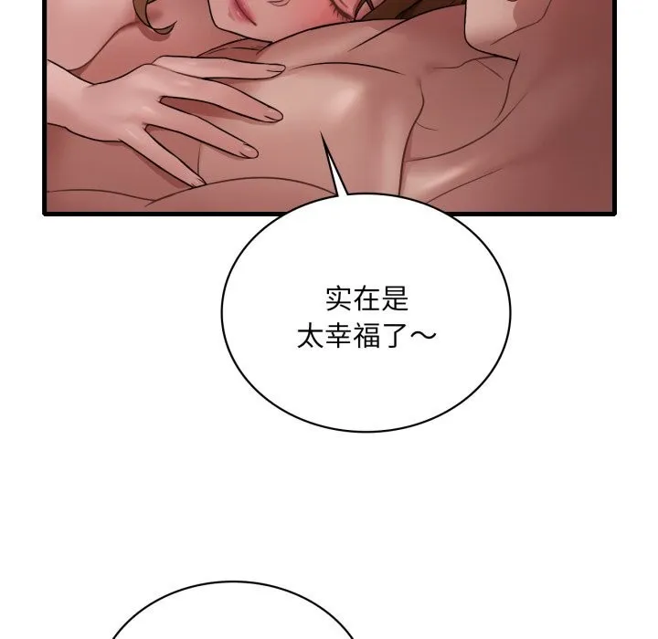 渴望占有她 - 第77話 - page 86