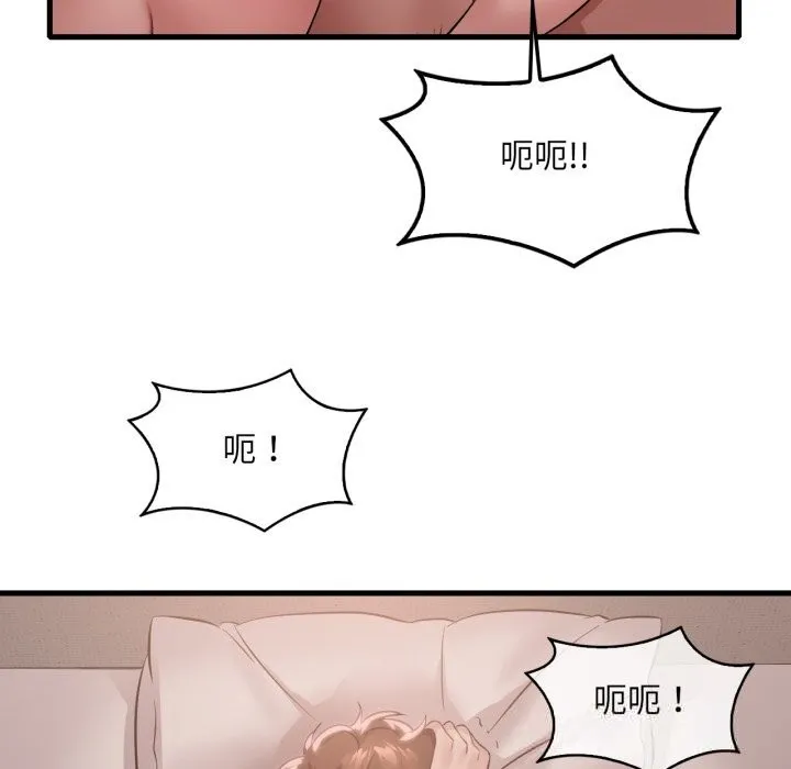 渴望占有她 - 第77話 - page 90