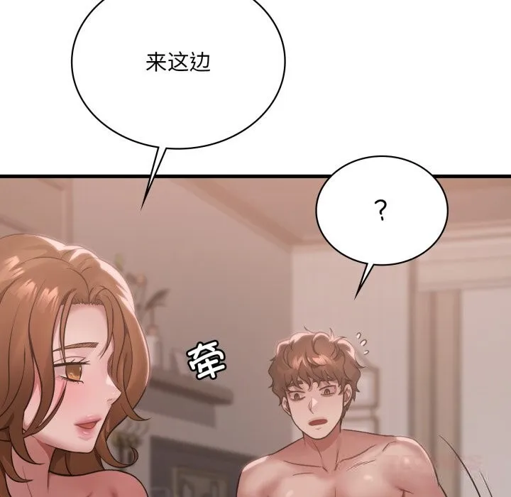 渴望占有她 - 第77話 - page 99