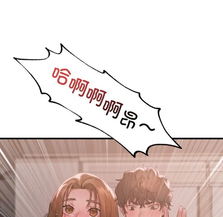 渴望占有她 - 第77話 - page 107