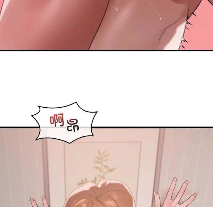 渴望占有她 - 第77話 - page 111