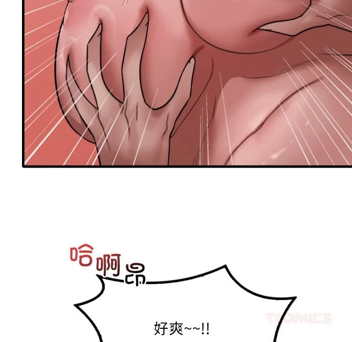 渴望占有她 - 第77話 - page 117