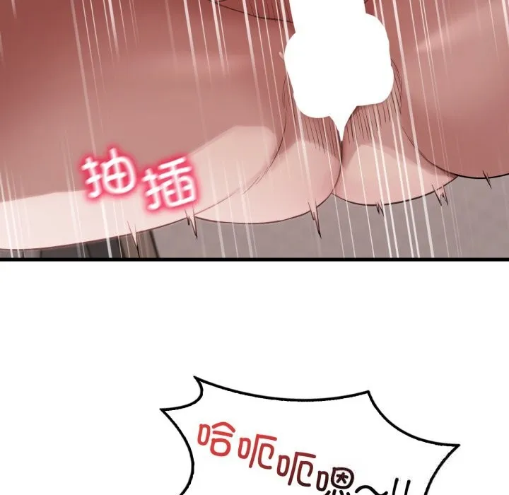 渴望占有她 - 第77話 - page 120