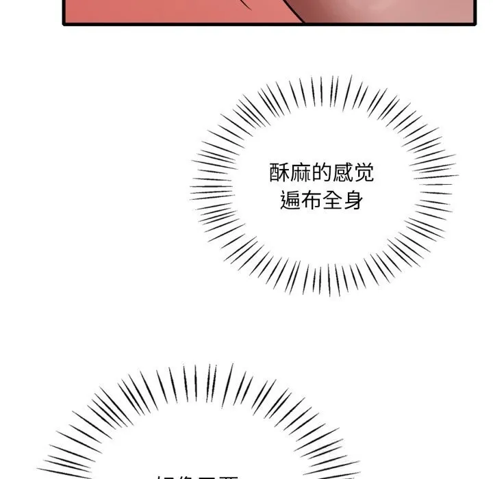 渴望占有她 - 第77話 - page 122