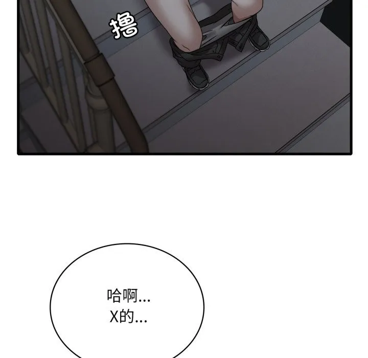 渴望占有她 - 第77話 - page 132