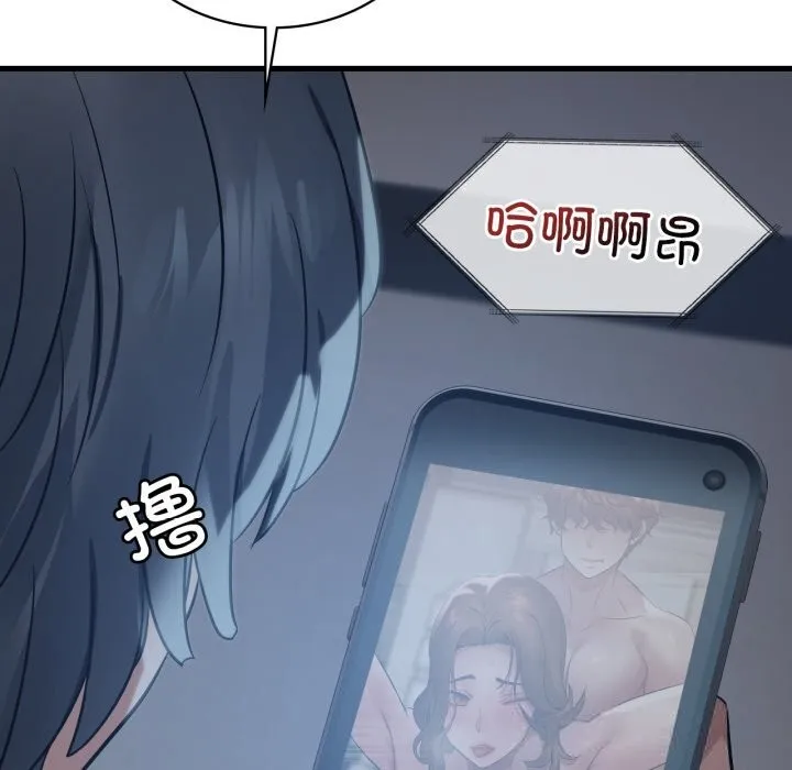 渴望占有她 - 第77話 - page 133