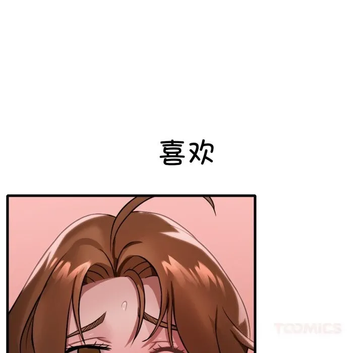 渴望占有她 - 第77話 - page 135