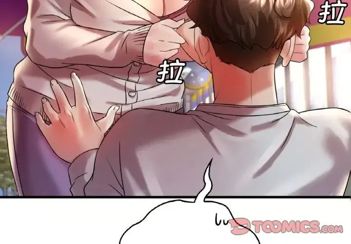 渴望占有她 - 第9話 - page 3