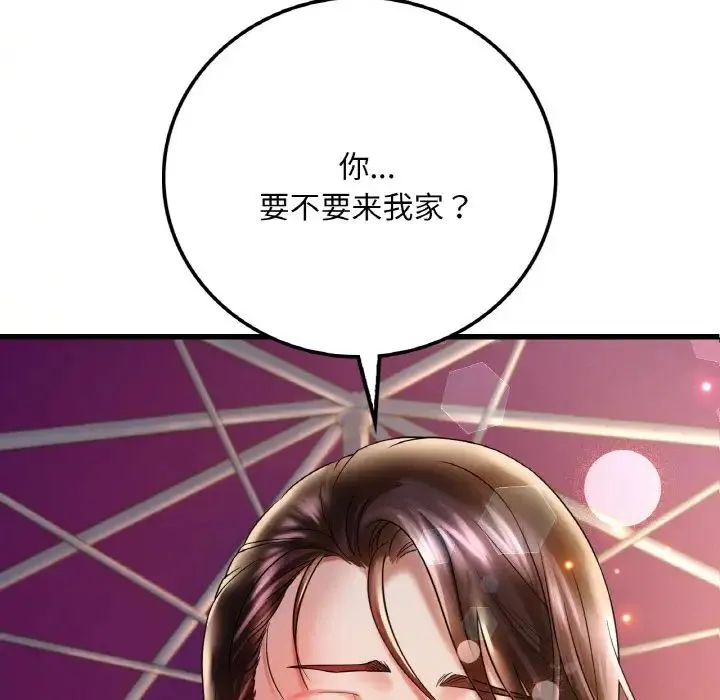 渴望占有她 - 第9話 - page 7