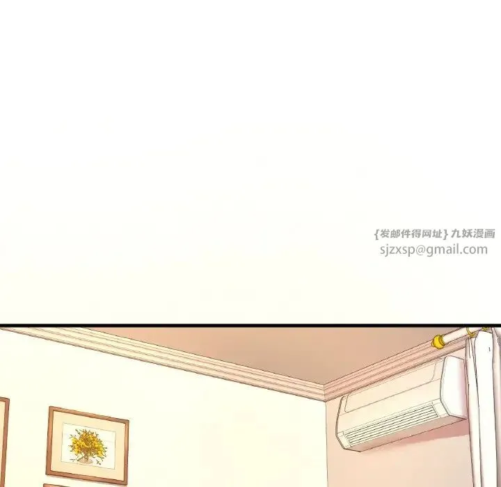 渴望占有她 - 第9話 - page 12