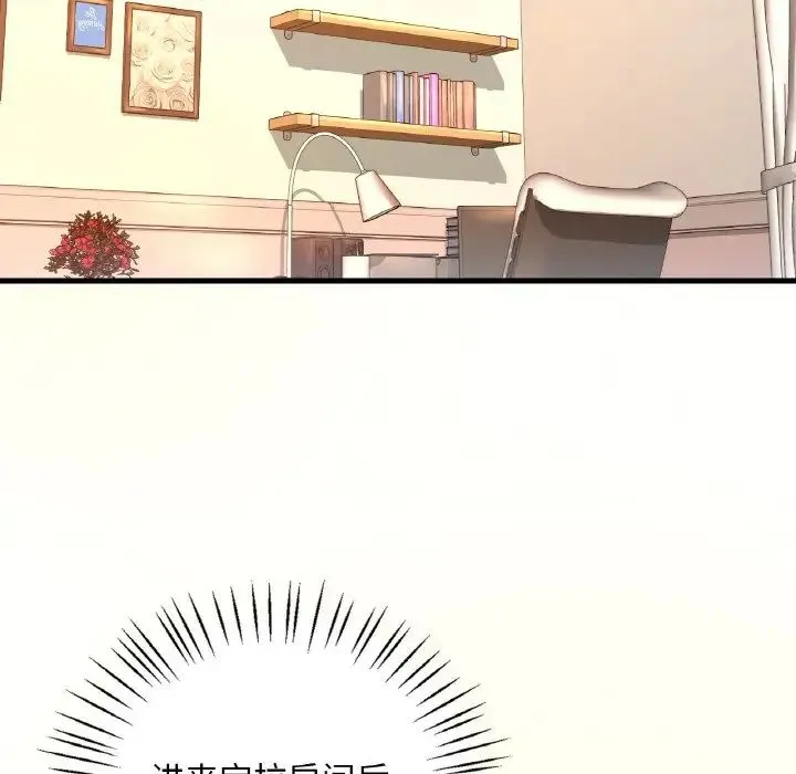 渴望占有她 - 第9話 - page 13
