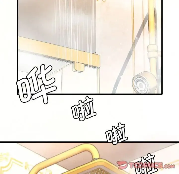 渴望占有她 - 第9話 - page 21