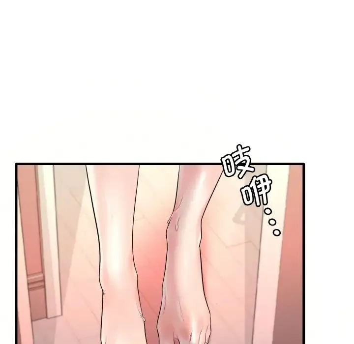 渴望占有她 - 第9話 - page 28
