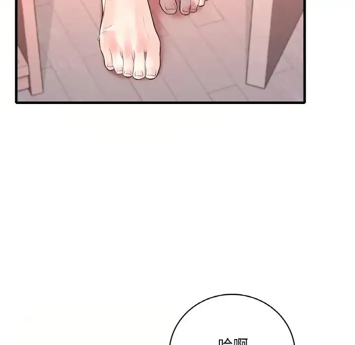 渴望占有她 - 第9話 - page 29