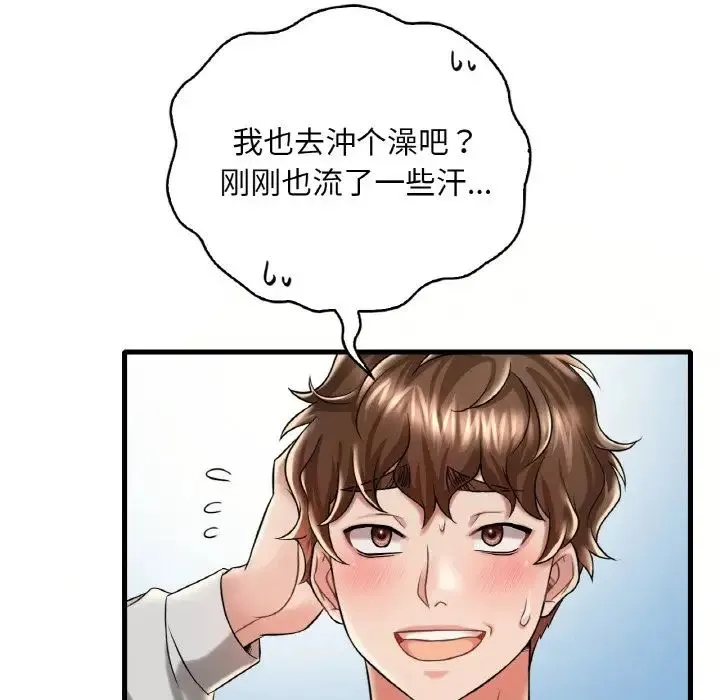 渴望占有她 - 第9話 - page 32