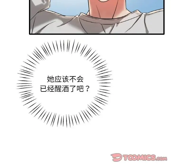 渴望占有她 - 第9話 - page 33