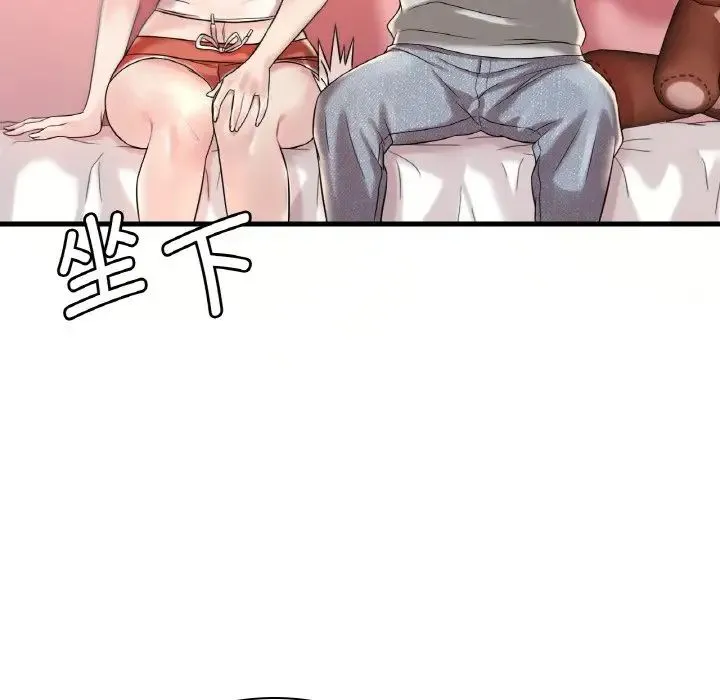 渴望占有她 - 第9話 - page 35