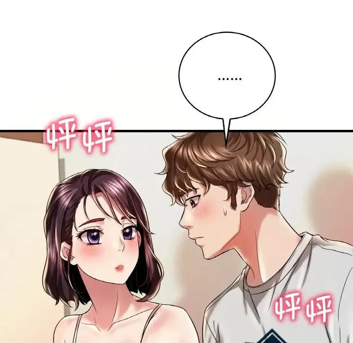 渴望占有她 - 第9話 - page 43