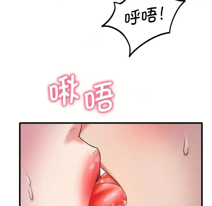 渴望占有她 - 第9話 - page 48